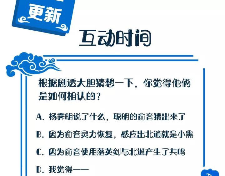 妖尊非要对我负责 - 第21话 梦蝶蛊 - 第160张图