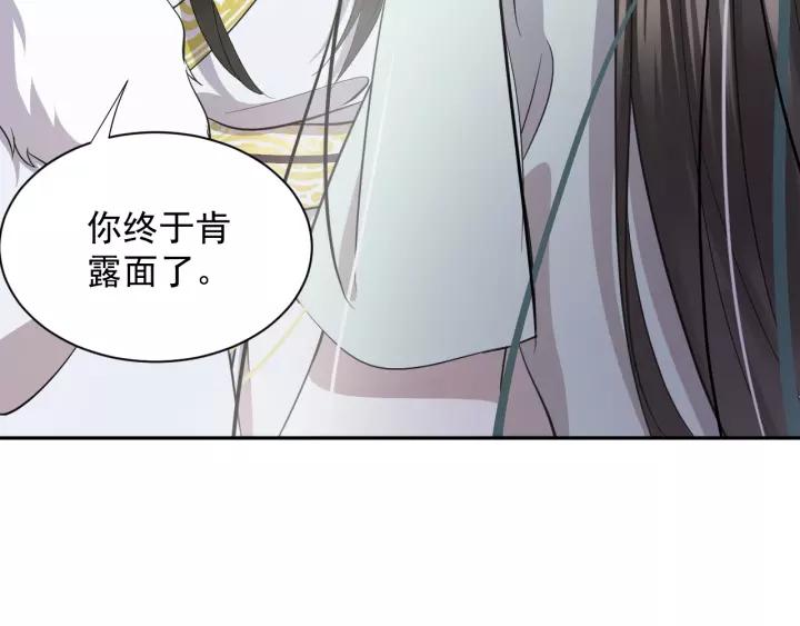 妖尊非要对我负责 - 第21话 梦蝶蛊 - 第140张图