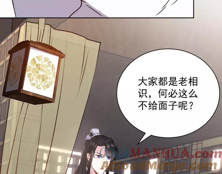 妖尊非要对我负责 - 第21话 梦蝶蛊 - 第41张图