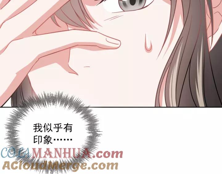 妖尊非要对我负责 - 第21话 梦蝶蛊 - 第109张图