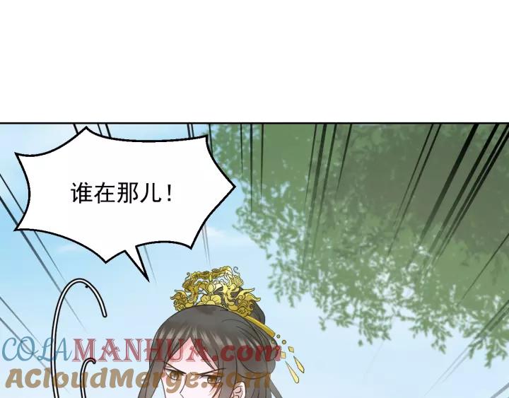 妖尊非要对我负责 - 第21话 梦蝶蛊 - 第93张图