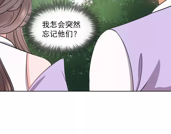 妖尊非要对我负责 - 第21话 梦蝶蛊 - 第114张图