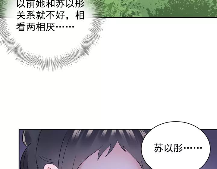 妖尊非要对我负责 - 第21话 梦蝶蛊 - 第56张图