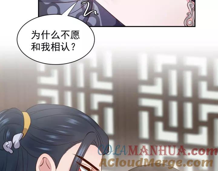 妖尊非要对我负责 - 第21话 梦蝶蛊 - 第157张图