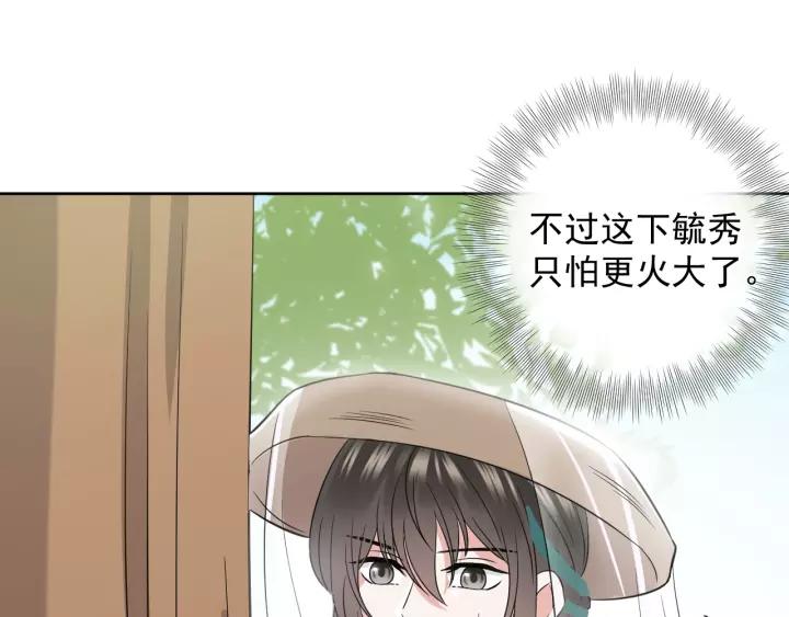 妖尊非要对我负责 - 第21话 梦蝶蛊 - 第54张图