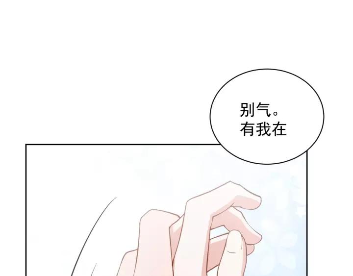 妖尊非要对我负责 - 第21话 梦蝶蛊 - 第66张图