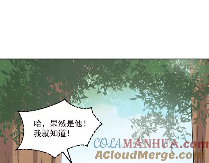 妖尊非要对我负责 - 第21话 梦蝶蛊 - 第49张图