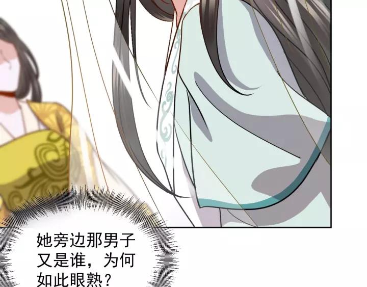 妖尊非要对我负责 - 第21话 梦蝶蛊 - 第106张图