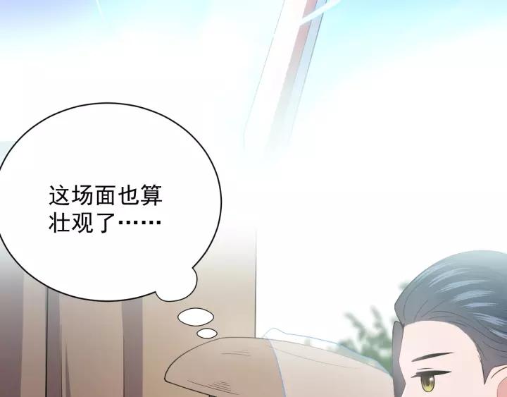 妖尊非要对我负责 - 第21话 梦蝶蛊 - 第83张图