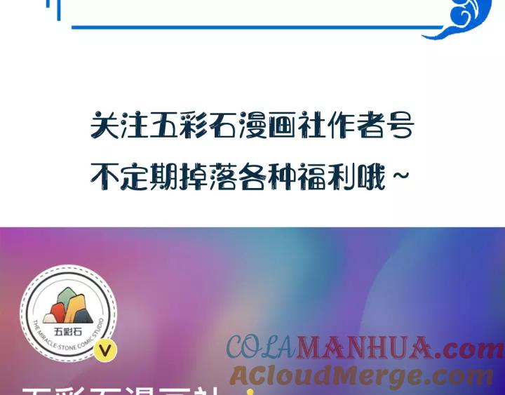 妖尊非要对我负责 - 第21话 梦蝶蛊 - 第161张图