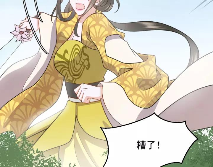 妖尊非要对我负责 - 第21话 梦蝶蛊 - 第94张图