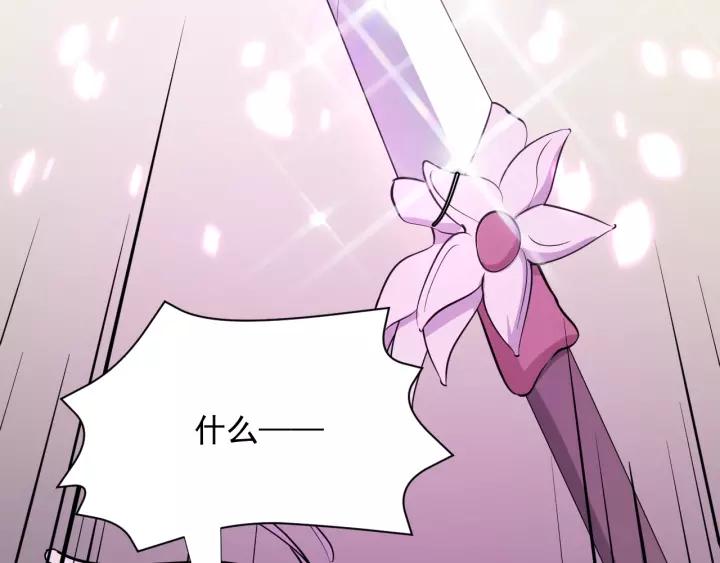 妖尊非要对我负责 - 第21话 梦蝶蛊 - 第127张图