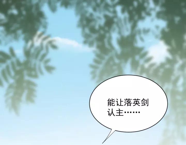 妖尊非要对我负责 - 第21话 梦蝶蛊 - 第138张图