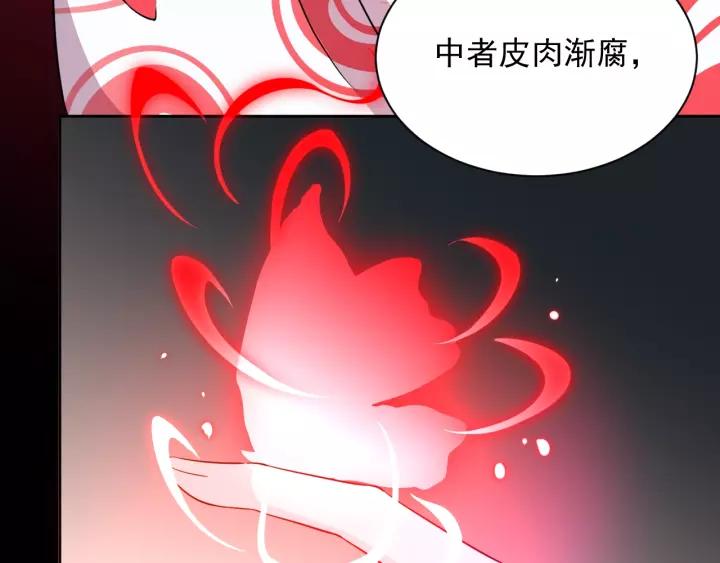 妖尊非要对我负责 - 第21话 梦蝶蛊 - 第18张图