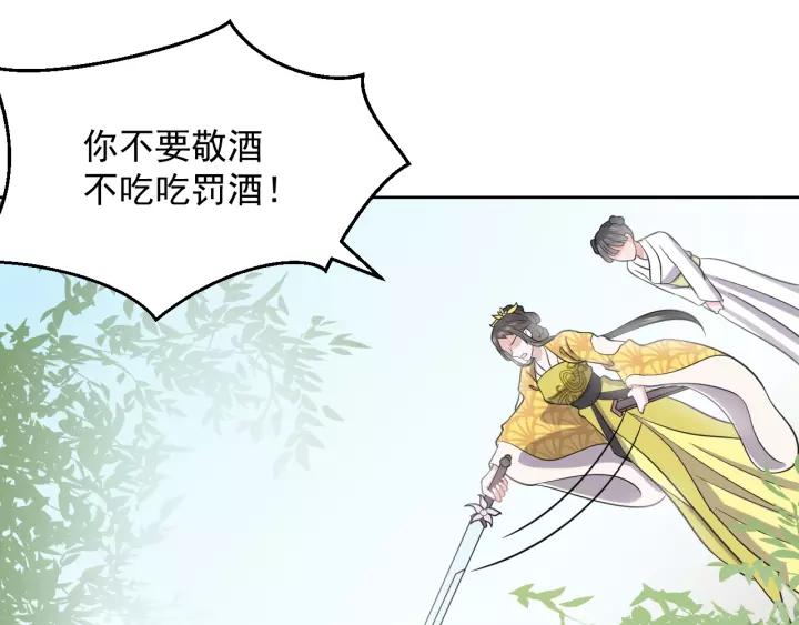 妖尊非要对我负责 - 第21话 梦蝶蛊 - 第58张图