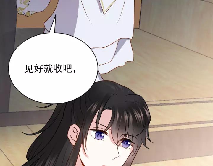 妖尊非要对我负责 - 第21话 梦蝶蛊 - 第43张图