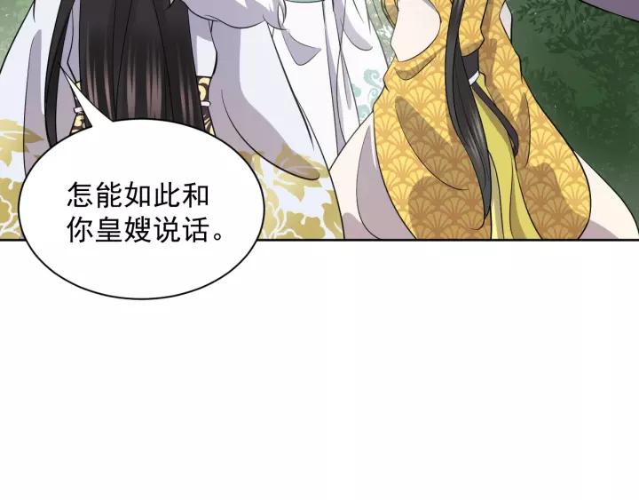 妖尊非要对我负责 - 第21话 梦蝶蛊 - 第148张图