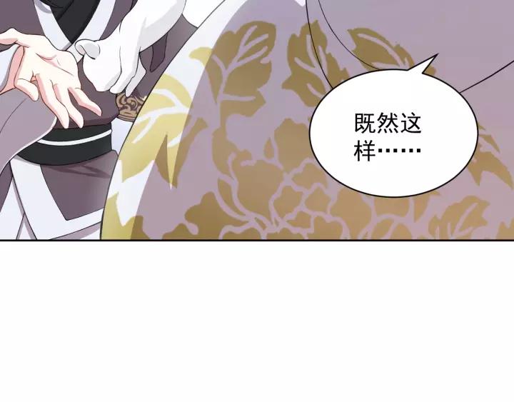 妖尊非要对我负责 - 第21话 梦蝶蛊 - 第74张图