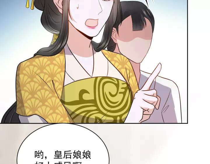 妖尊非要对我负责 - 第21话 梦蝶蛊 - 第35张图