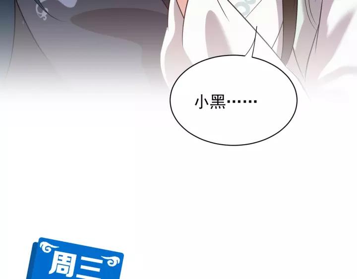 妖尊非要对我负责 - 第21话 梦蝶蛊 - 第159张图