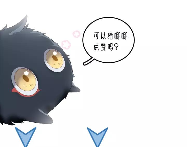 妖尊非要对我负责 - 第21话 梦蝶蛊 - 第163张图