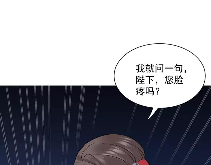 妖尊非要对我负责 - 第21话 梦蝶蛊 - 第30张图