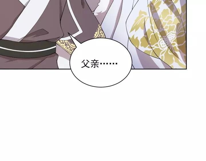 妖尊非要对我负责 - 第21话 梦蝶蛊 - 第72张图