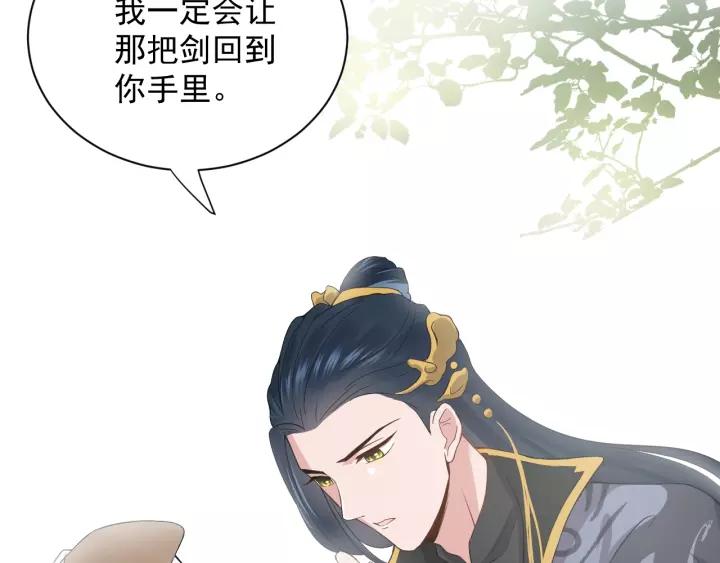 妖尊非要对我负责 - 第21话 梦蝶蛊 - 第68张图