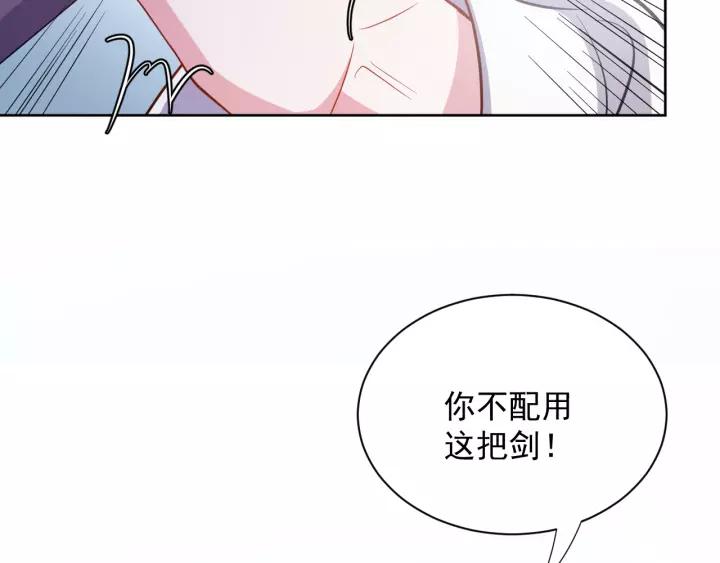 妖尊非要对我负责 - 第21话 梦蝶蛊 - 第131张图