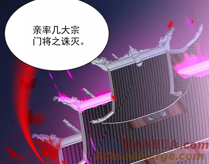 妖尊非要对我负责 - 第21话 梦蝶蛊 - 第25张图