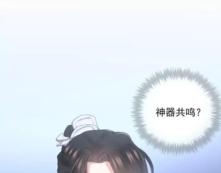 妖尊非要对我负责 - 第21话 梦蝶蛊 - 第87张图