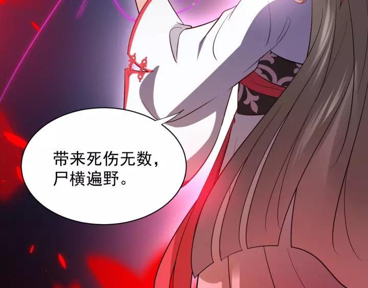 妖尊非要对我负责 - 第21话 梦蝶蛊 - 第22张图