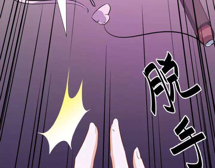 妖尊非要对我负责 - 第21话 梦蝶蛊 - 第128张图