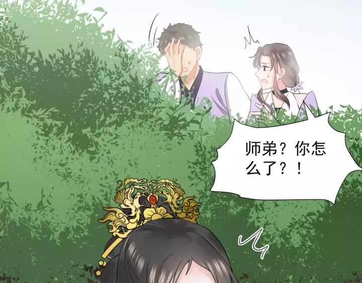 妖尊非要对我负责 - 第21话 梦蝶蛊 - 第91张图