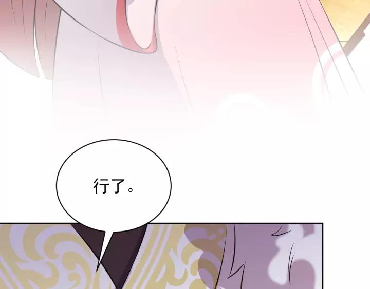 妖尊非要对我负责 - 第21话 梦蝶蛊 - 第39张图