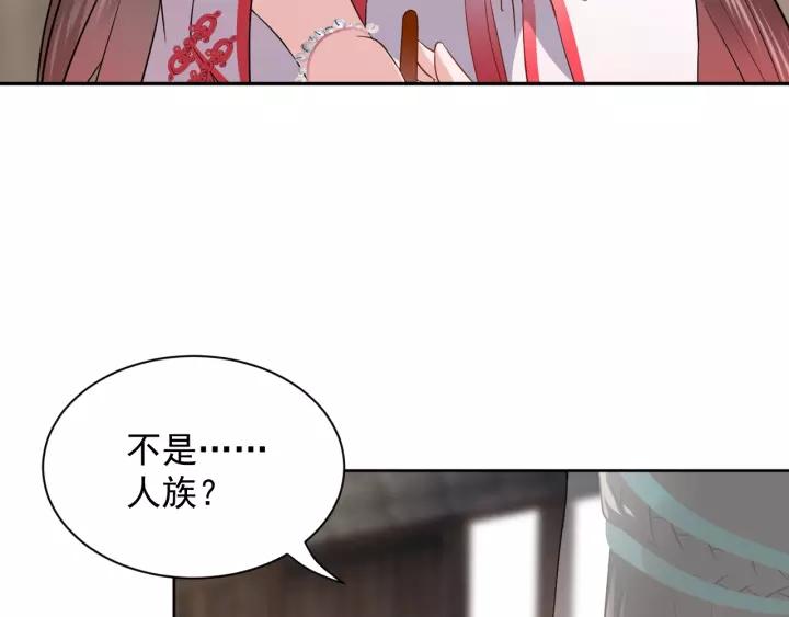 妖尊非要对我负责 - 第21话 梦蝶蛊 - 第7张图