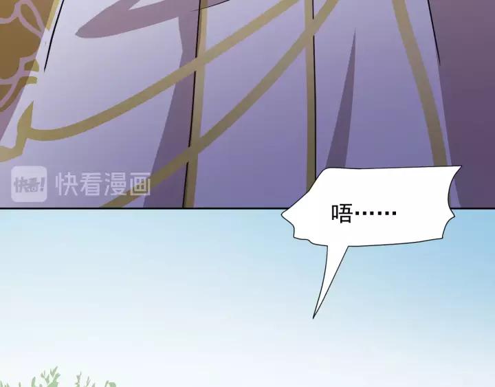 妖尊非要对我负责 - 第21话 梦蝶蛊 - 第90张图