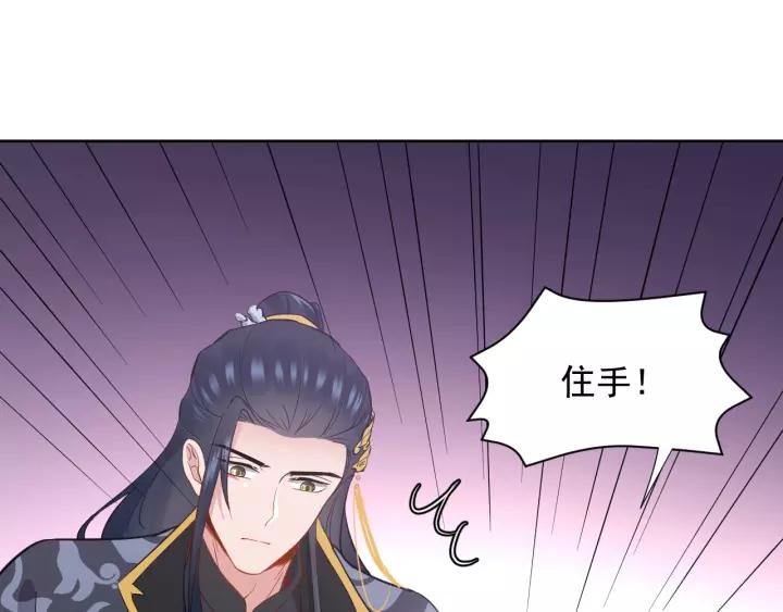 妖尊非要对我负责 - 第21话 梦蝶蛊 - 第123张图