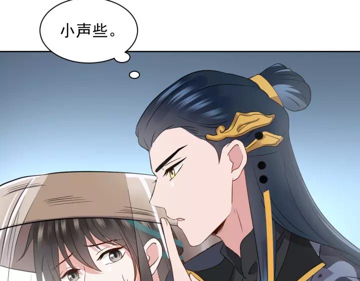 妖尊非要对我负责 - 第21话 梦蝶蛊 - 第52张图