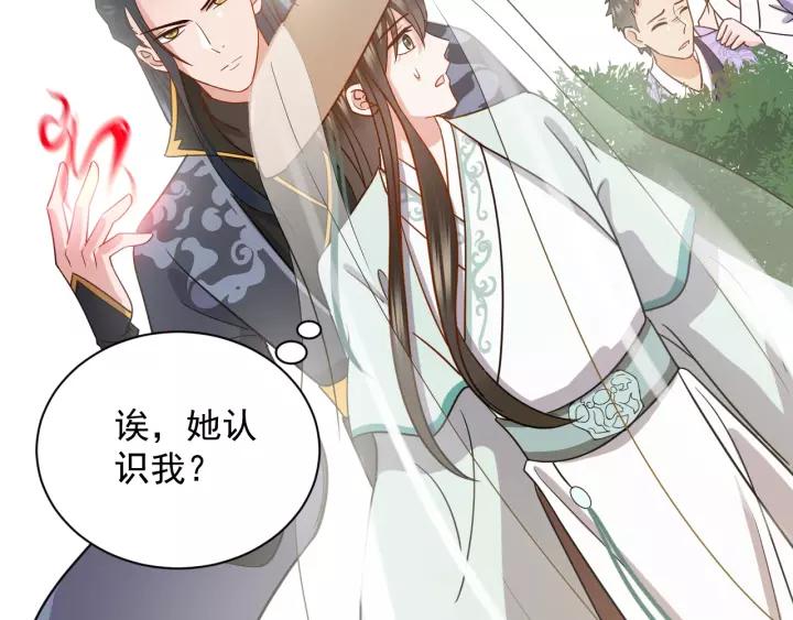 妖尊非要对我负责 - 第21话 梦蝶蛊 - 第102张图