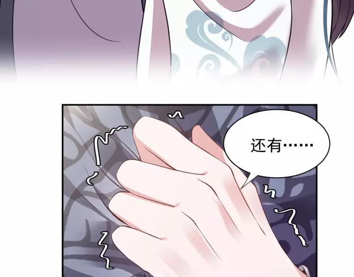 妖尊非要对我负责 - 第21话 梦蝶蛊 - 第156张图