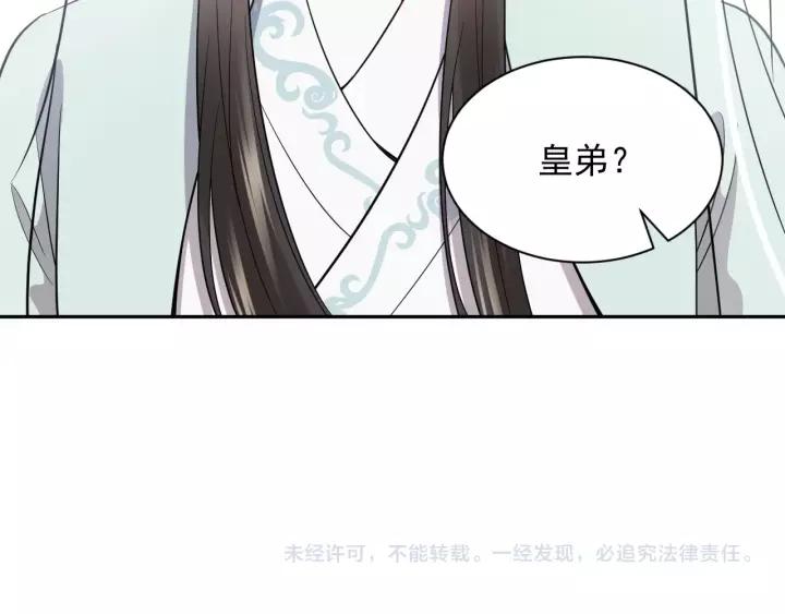 妖尊非要对我负责 - 第21话 梦蝶蛊 - 第152张图