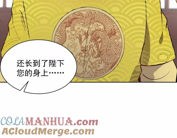 妖尊非要对我负责 - 第21话 梦蝶蛊 - 第29张图