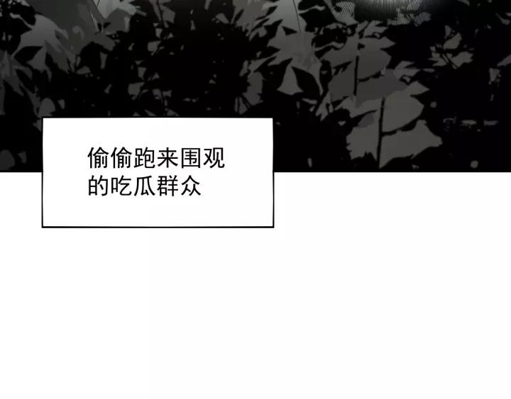 妖尊非要对我负责 - 第21话 梦蝶蛊 - 第11张图