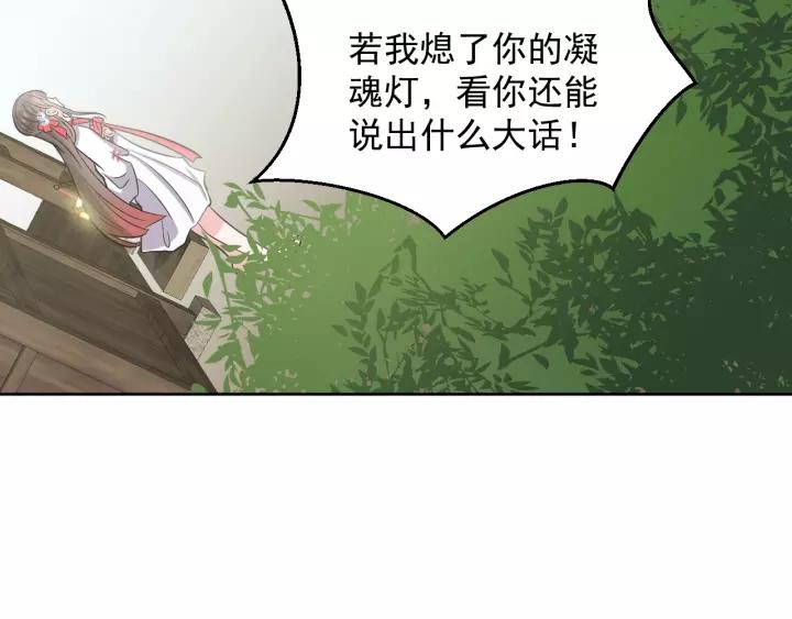 妖尊非要对我负责 - 第21话 梦蝶蛊 - 第60张图