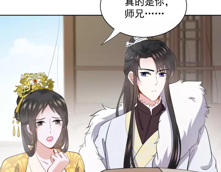 妖尊非要对我负责 - 第21话 梦蝶蛊 - 第144张图