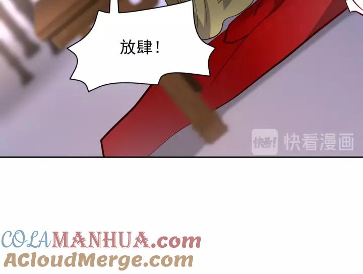 妖尊非要对我负责 - 第21话 梦蝶蛊 - 第33张图