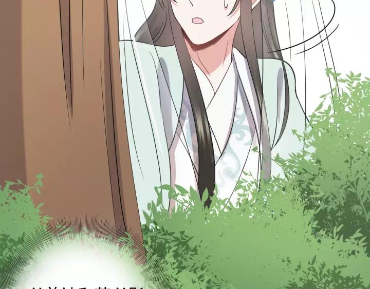 妖尊非要对我负责 - 第21话 梦蝶蛊 - 第55张图