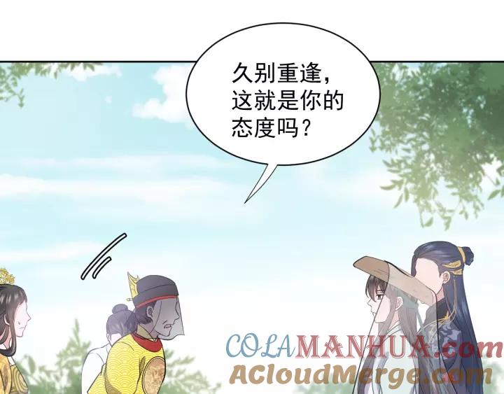 妖尊非要对我负责 - 第21话 梦蝶蛊 - 第149张图