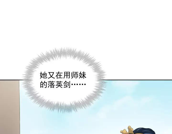 妖尊非要对我负责 - 第21话 梦蝶蛊 - 第63张图